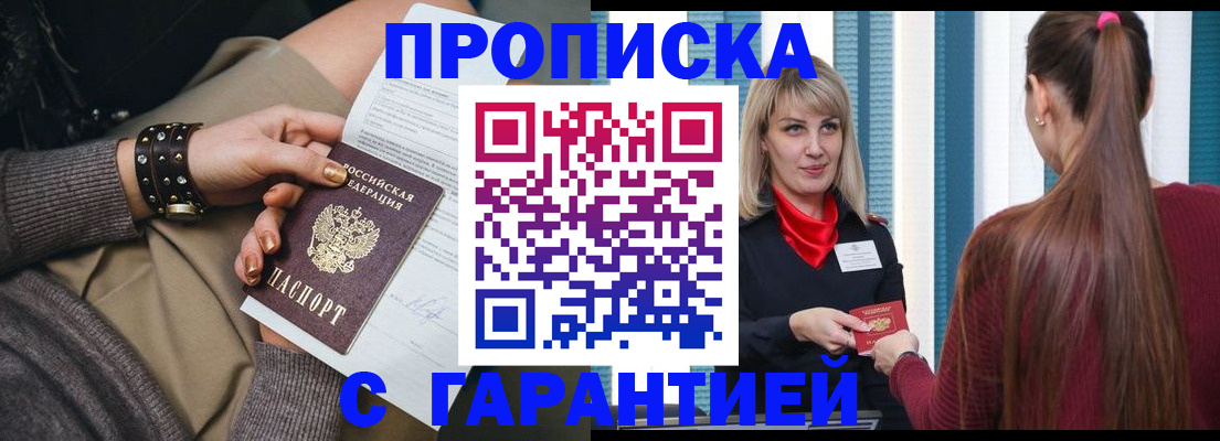 временная регистрация надежно в Пермском крае