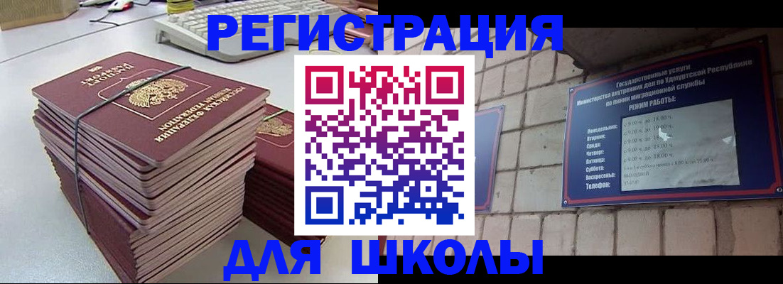 временная регистрация 2025 в Пермском крае
