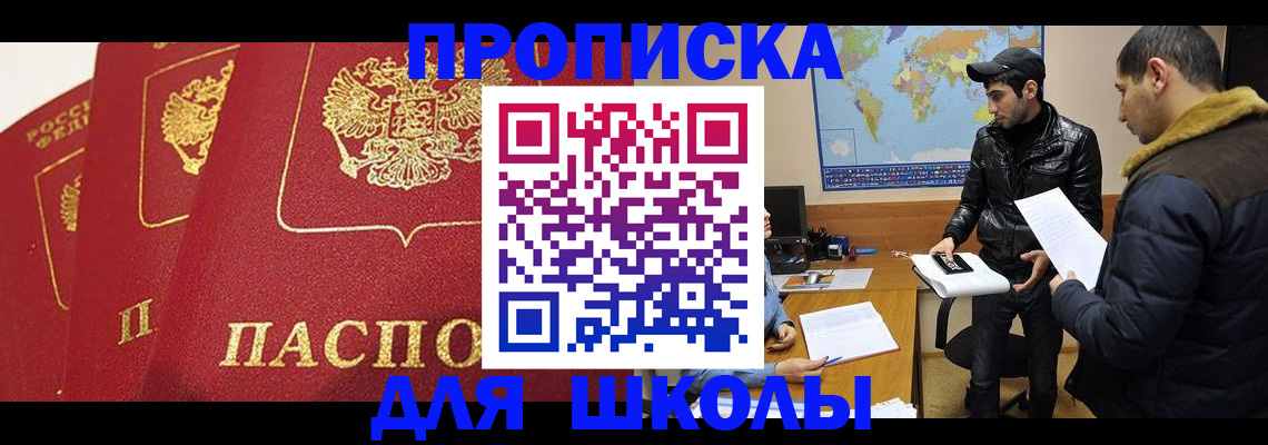 временная регистрация купить в Пермском крае