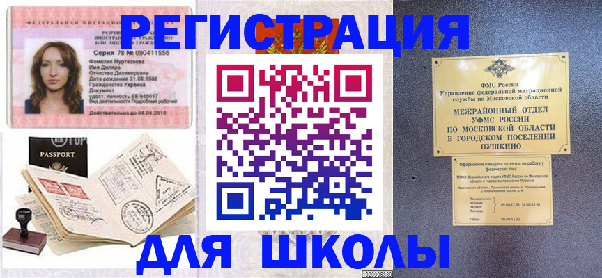 временная регистрация госуслуги в Пермском крае
